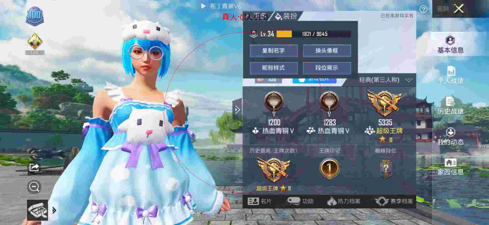 和平精英布丁直装透视 - 征服者和平精英外挂辅助预览图